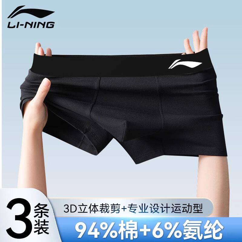 李宁内裤男士棉紧身运动跑步速干透气亲肤防磨腿中腰四角裤头新款