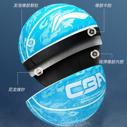 李宁 篮球比赛吸湿PU耐磨室内外5号儿童成人蓝球