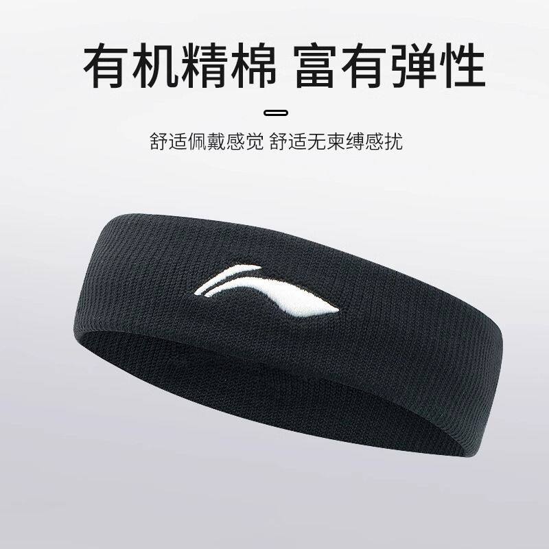 Lining/李宁黑白发带运动吸汗止汗篮球足球瑜伽健身跑步发箍两只