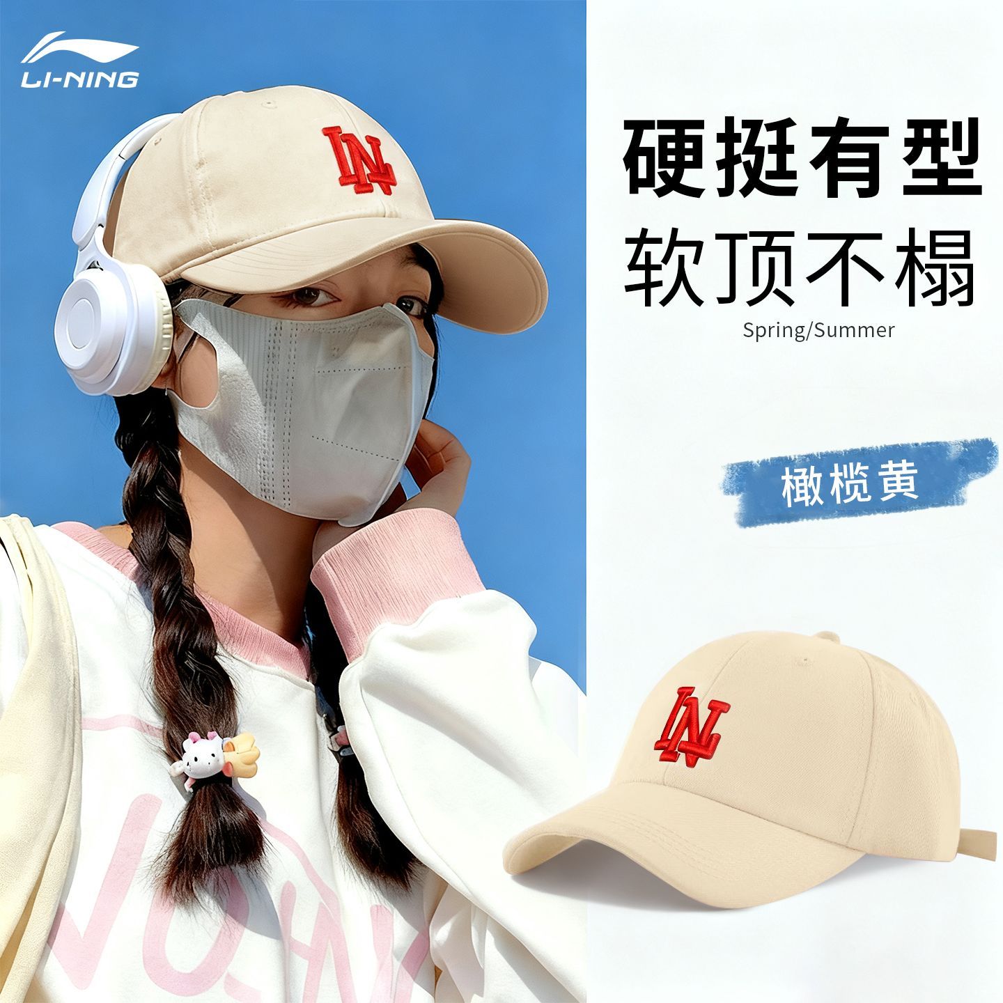 李宁棒球帽春夏款年轻帅气登山帽爆款网红五一出游穿搭棒球帽子