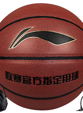 李宁（LI-NING）篮球PU室内外通用比赛耐磨7号lanqiu 7号