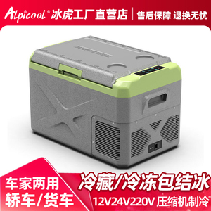 冰虎新款车载冰箱压缩机制冷