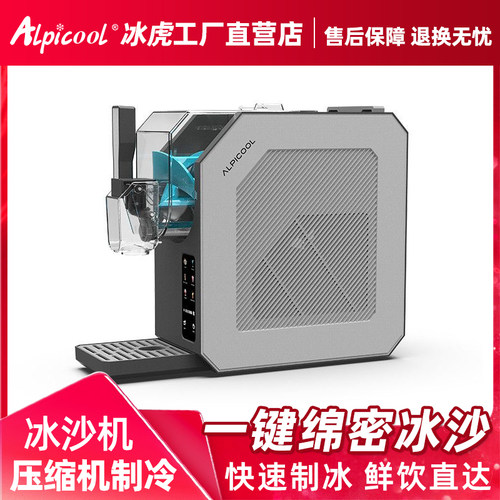 冰虎商用冰沙机压缩机制冷家用全自动雪融机单缸摆摊小型雪泥机