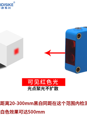 BGS-CX61NP方形背景抑制光电开关激光聚型漫反射可见小光斑点消除
