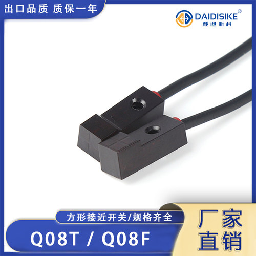 传感器感应开关戴迪斯科