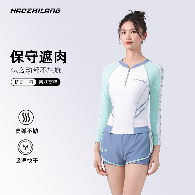 昊之浪女士游泳馆专用分体游泳衣