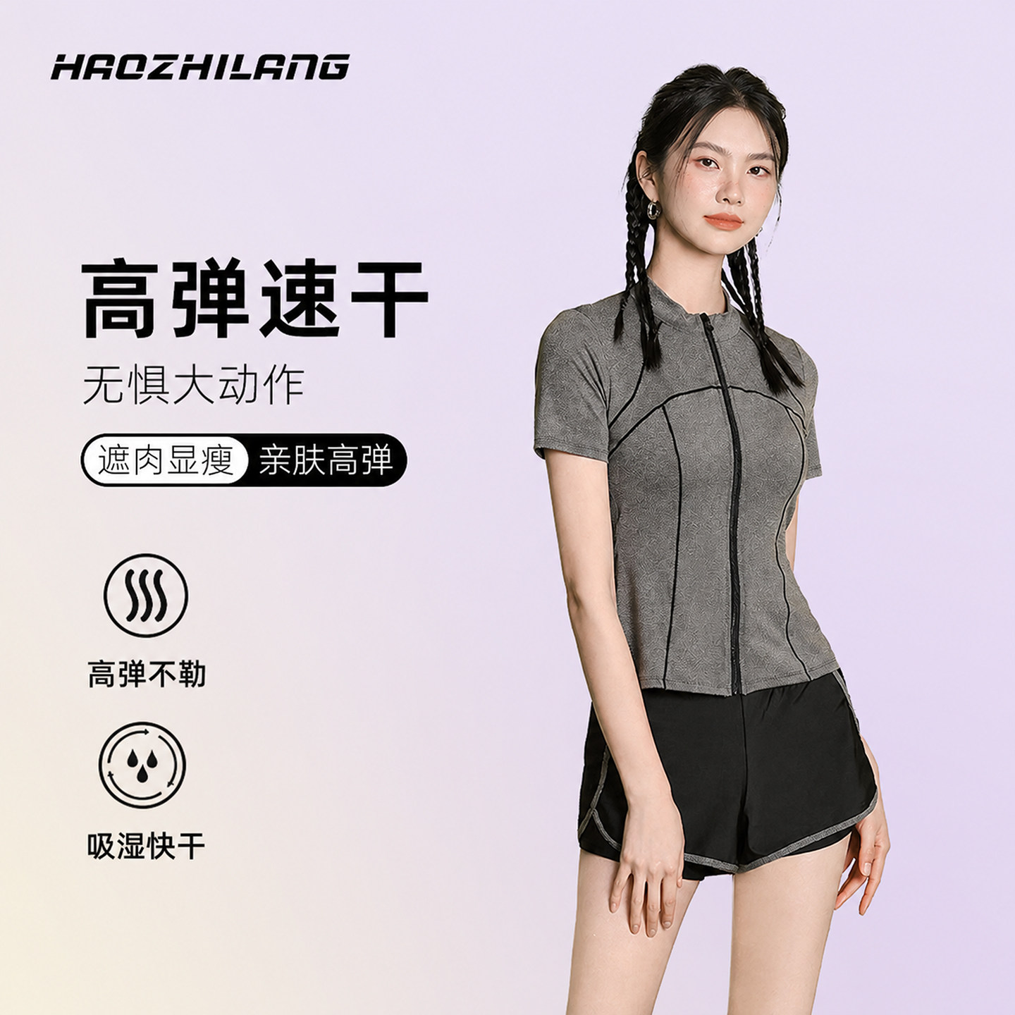 昊之浪女分体泳衣保守遮肚图片