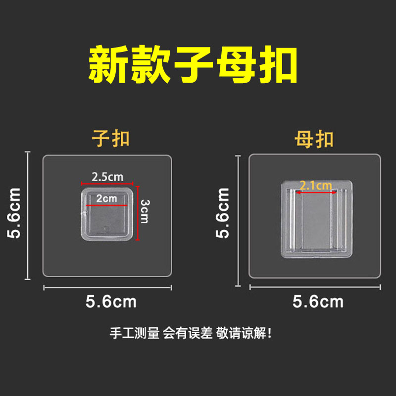 子母扣粘贴置物架卡扣免打孔插排固定器挂钩透明塑料洞洞板配件图片