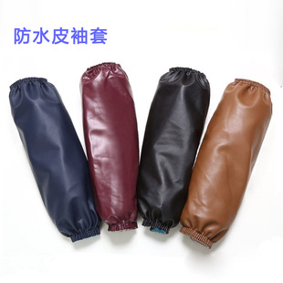 软皮防水家务护袖套加大PU软精品耐用防水防污防油劳保护袖口套