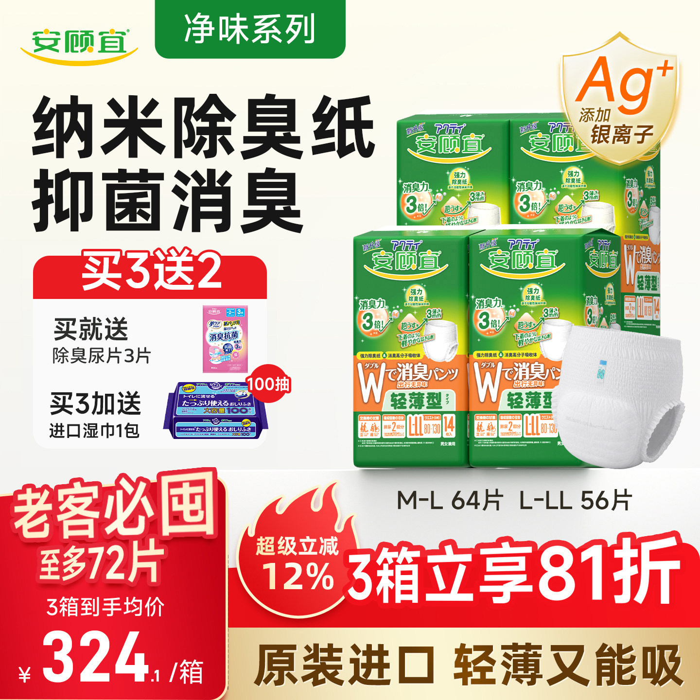 安顾宜原装进口轻薄成人拉拉裤透气消臭老人尿不湿纸尿裤特大码