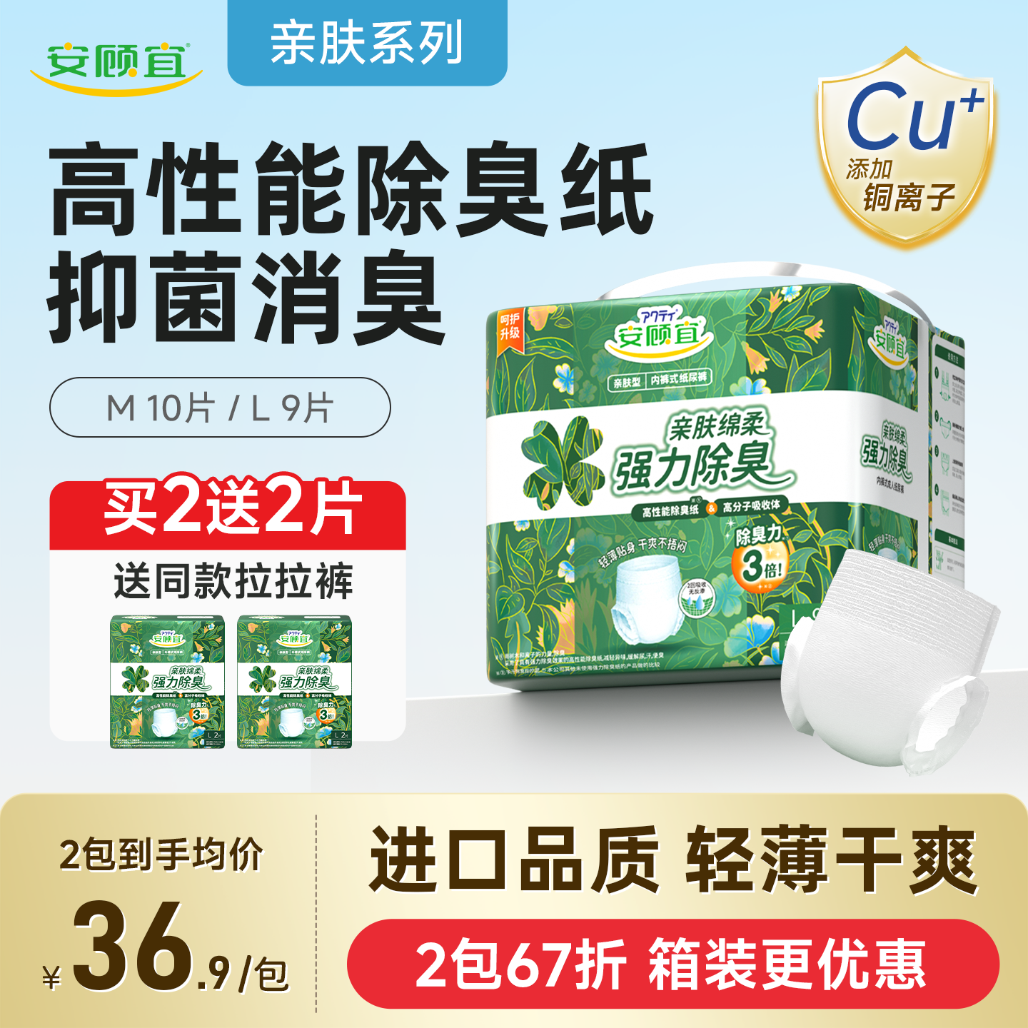 安顾宜亲肤型成人拉拉裤消臭轻薄成人纸尿裤老人用透气产妇专用