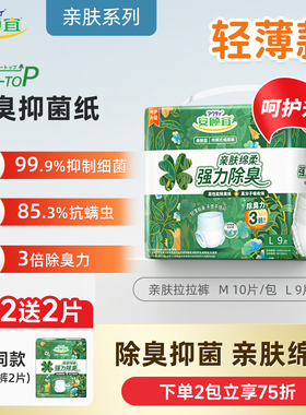 安顾宜亲肤型成人拉拉裤消臭轻薄成人纸尿裤老人用透气产妇专用