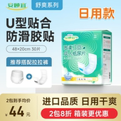 安顾宜内置成人纸尿片纸尿裤 尿不湿内置男女老人用隔尿垫尿布30片
