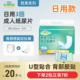 安顾宜日本品质3回成人纸尿片日用内置尿垫吸水巾防漏护垫10片