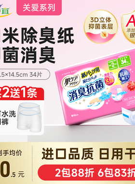 安顾宜进口关爱肌肤除臭成人纸尿片日用2回透气尿垫内置34片