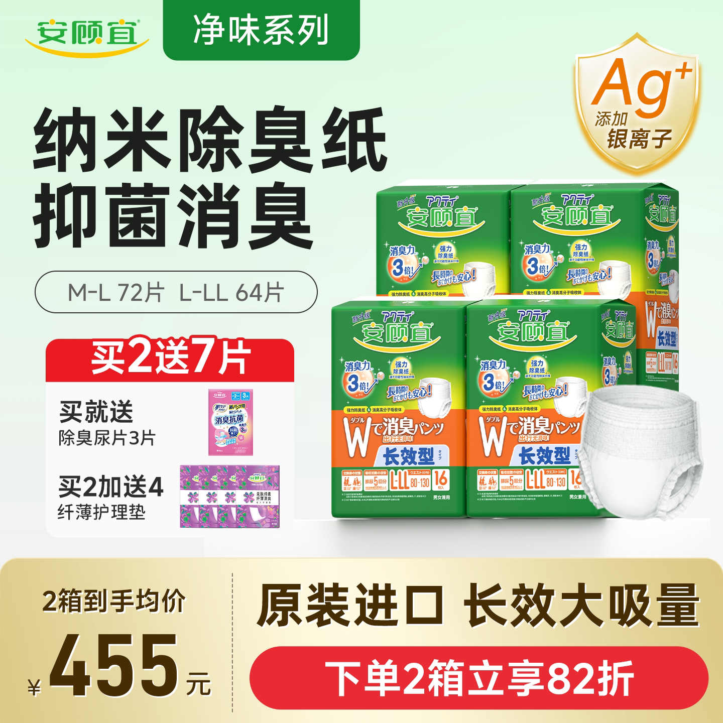 安顾宜原装进口成人拉拉裤夜用透气消臭老人用加厚产妇纸尿裤XL码