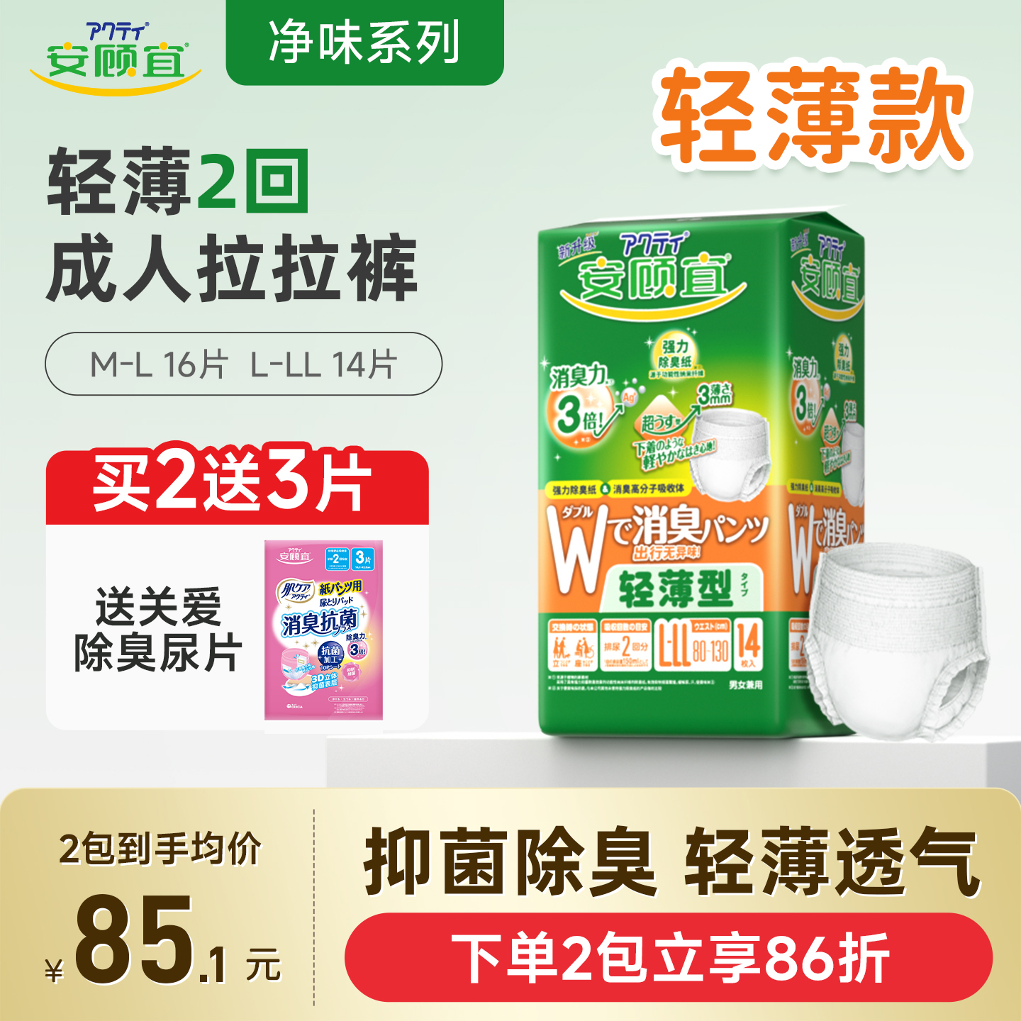 安顾宜进口轻薄拉拉裤透气消臭内裤成人纸尿裤尿不湿老人用产妇XL