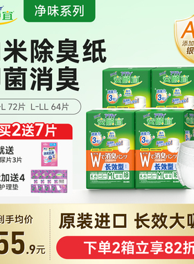 安顾宜原装进口成人拉拉裤夜用加厚透气消臭中码M-L码72片