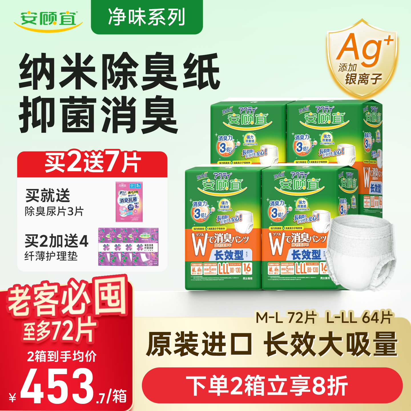 安顾宜原装进口成人拉拉裤夜用透气消臭老人用加厚产妇纸尿裤XL码