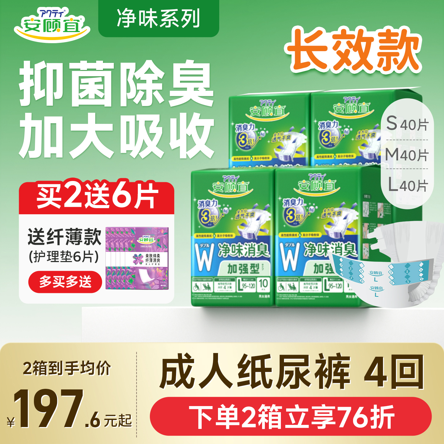 安顾宜加强型除臭搭扣式成人纸尿裤透气防漏尿不湿老人用整箱40片
