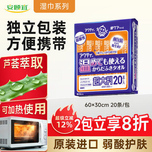 可加热毛巾湿巾安顾宜独立包装