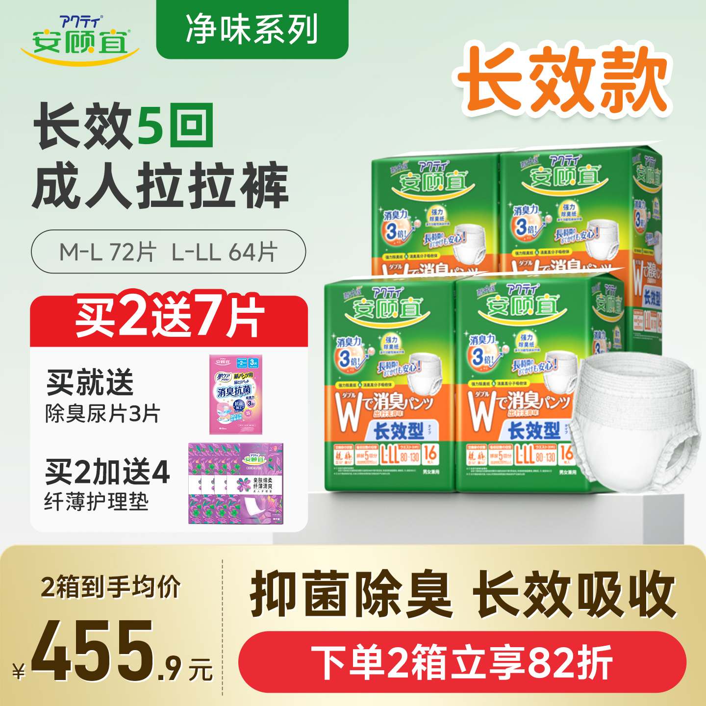 日本进口 双重加厚防漏 3尺9以内腰围可穿