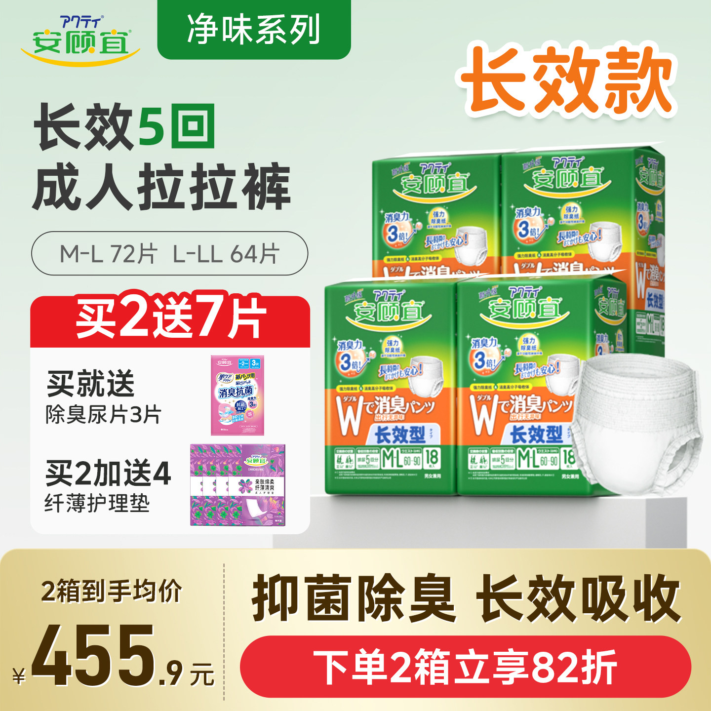 安顾宜日本进口加厚成人拉拉裤