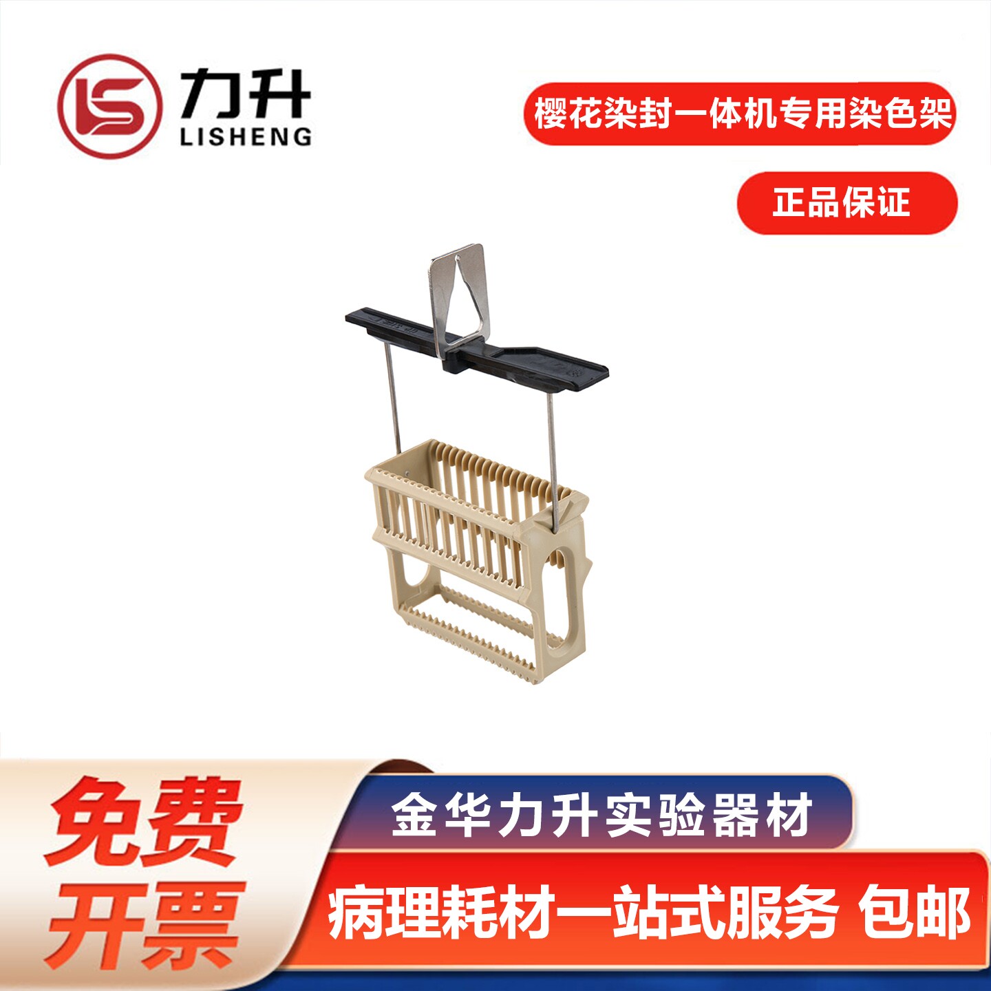 力升耗材免费开票包邮图片