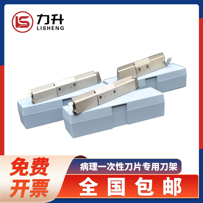 刀具力升包邮免费开票