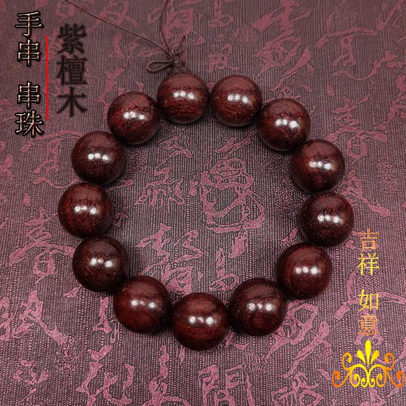 紫檀木大籽手串木雕男女手链时尚木雕