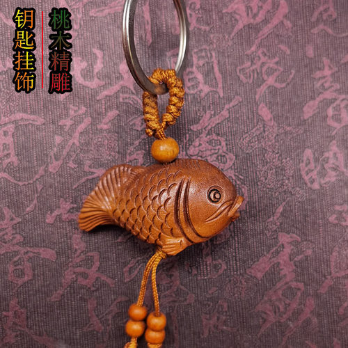 桃木雕刻挂件莲沁莲桃木钥匙扣