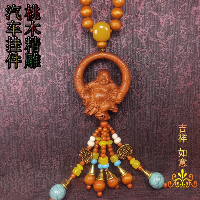 汽车后视镜挂件弥勒佛桃木挂饰高档时尚网红车载吊坠新车男女车挂
