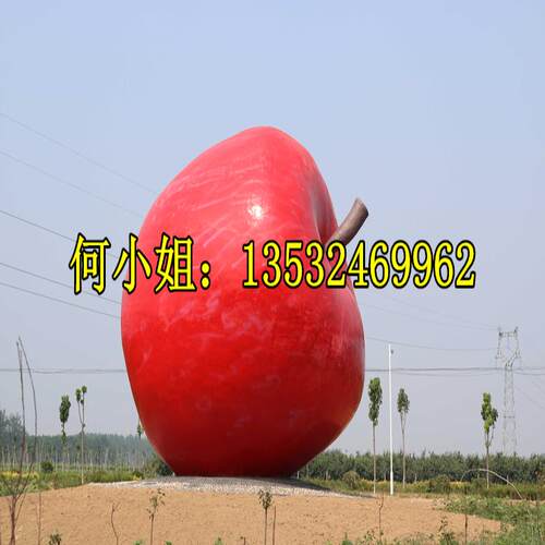 美陈定制巨型苹果造型雕塑玻璃钢