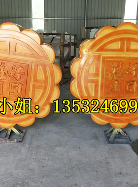 玻璃钢仿真月饼面包模型雕塑定制