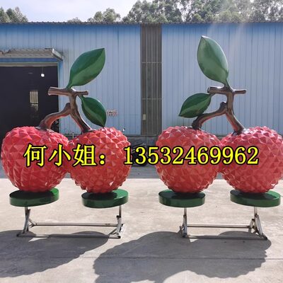 仿真荔枝雕塑玻璃钢杨梅榴莲模型