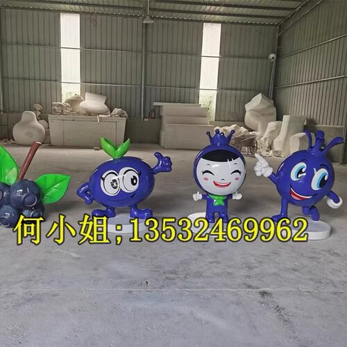 大型蓝莓卡通公仔雕塑水果摆件