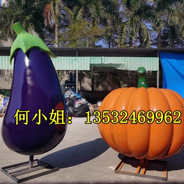 玻璃钢茄子造型雕塑户外农业景区定制大型南瓜卷心菜玉米模型摆件