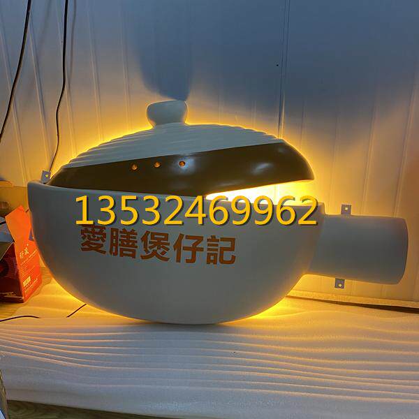 潮汕砂锅粥店铺美陈定制沙煲模型雕塑玻璃钢煲仔饭卡通吉祥物摆件