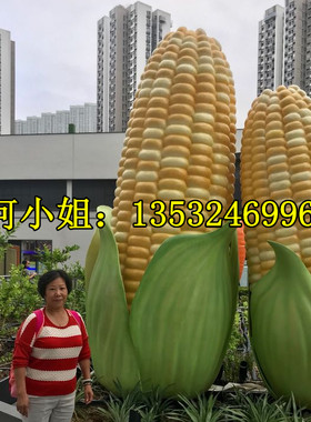 玻璃钢仿真玉米造型番茄雕像定制