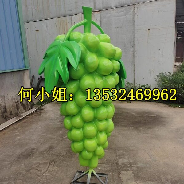 大型葡萄模型雕塑水果园景区定制玻璃钢阳光玫瑰杨梅荔枝榴莲雕像