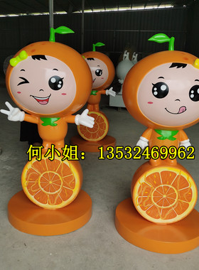 大型橙子卡通雕塑脐橙柑橘摆件