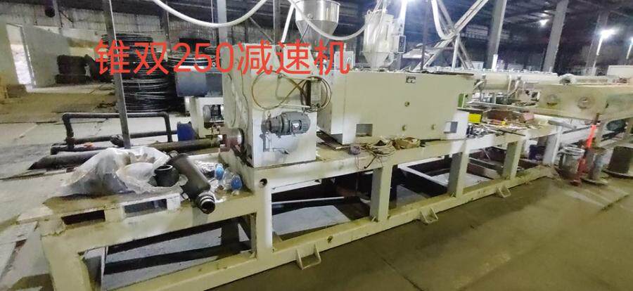 4月9日绵阳市塑料制品公司硬齿面齿轮减速器及喷淋箱、规格型号250主机台、1套网络拍卖公告