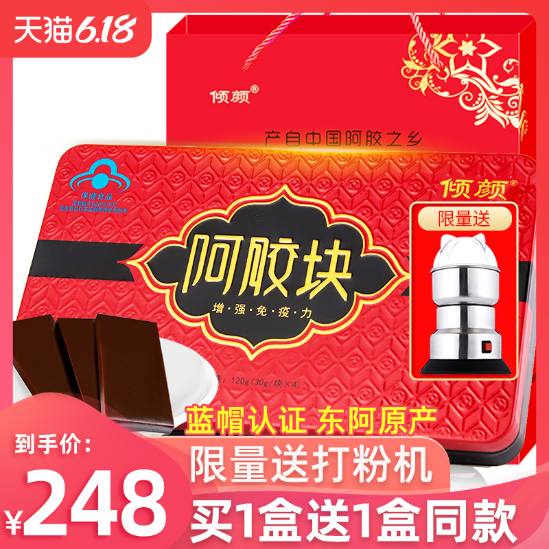 买1送1】东阿正品驴皮熬纯阿胶山东原产ejiao阿娇粉糕膏原料块片