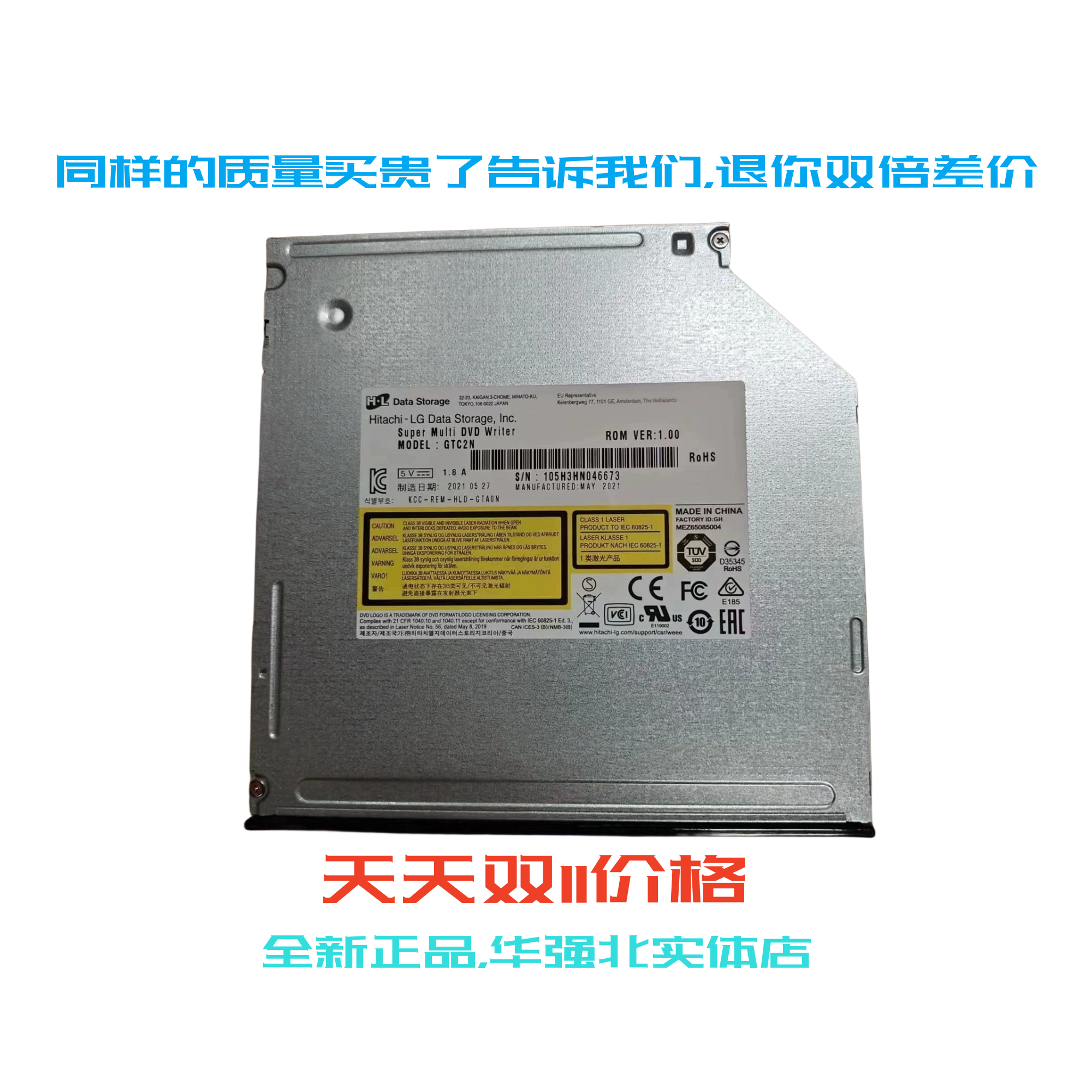 HL Date storage 日立LG GTC2N 笔记本DVD刻录光驱 全新正品