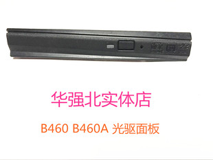 B460e B460C 笔记本光驱 原装 档板 V460 光驱面板 门板 联想B460