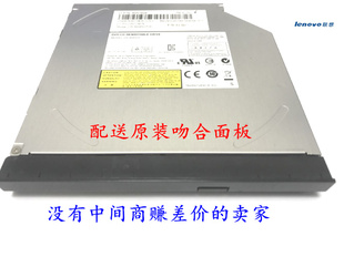 笔记本DVD刻录光驱45N7592 全新正品 E545 8A9SH 联想E333E535