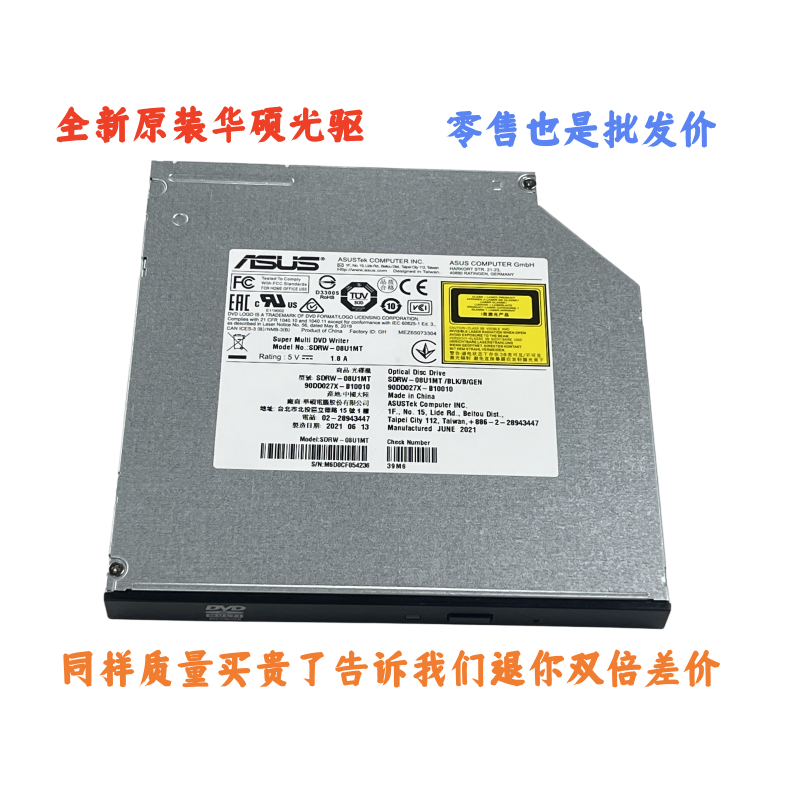 全新华硕 SDRW-08U1M超薄内置DVD刻录机浪潮 国产系统内置光驱