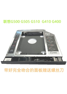 G405 G505 G400笔记本光驱位硬盘托架固态支架 G410 全新联想G500