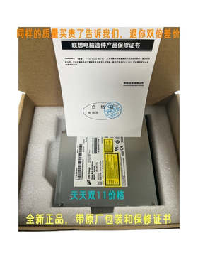 全新联想ThinkPadE41-80 E40-80 E40-70 E40-30内置DVD-R刻录光驱