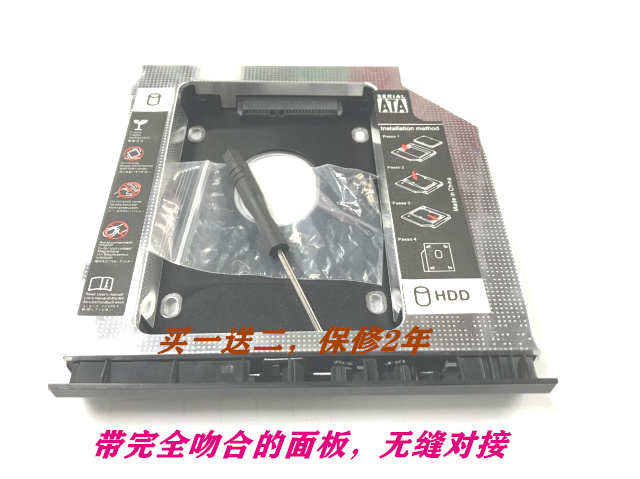 全新联想笔记本E430 G475 V470 B470笔记本光驱位硬盘托架支架